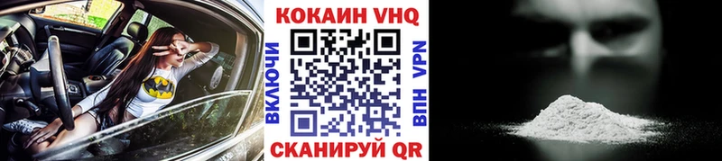 COCAIN VHQ Шагонар