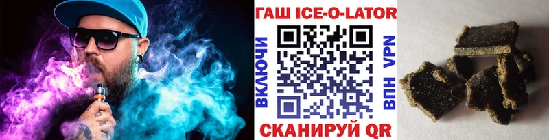 ГАШИШ ice o lator  ОМГ ОМГ как войти  Шагонар  где найти  