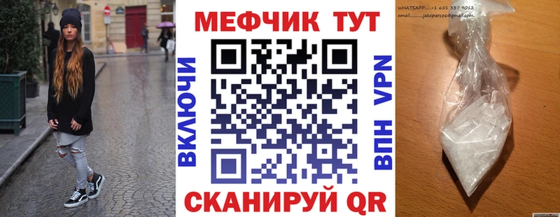 МЕФ мяу мяу  Шагонар 