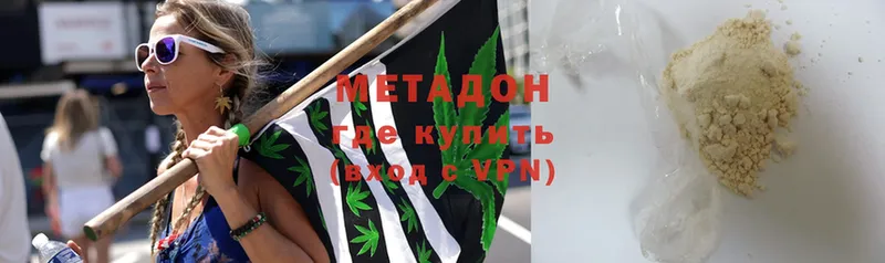 Метадон кристалл  Шагонар 